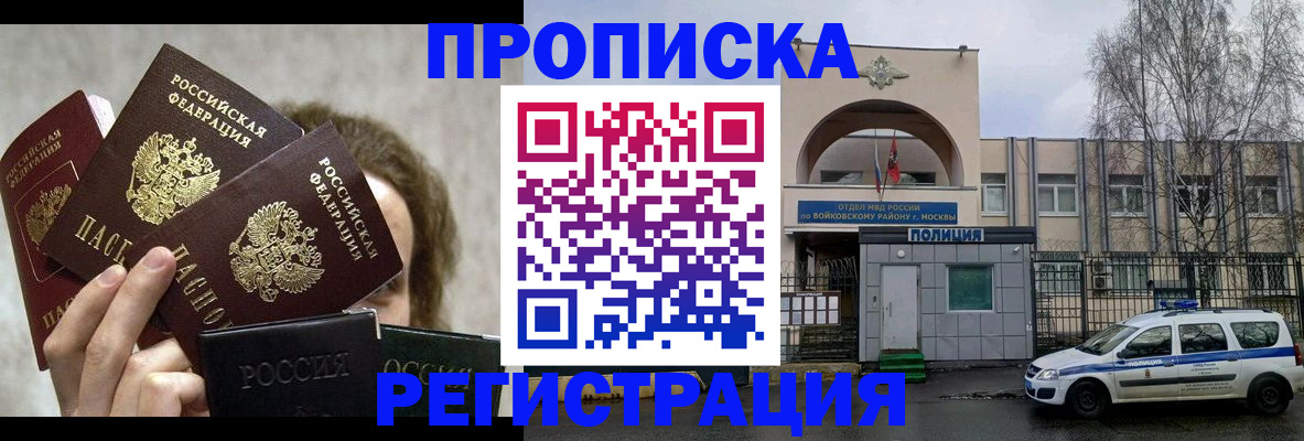 прописка в квартире в Куйбышеве