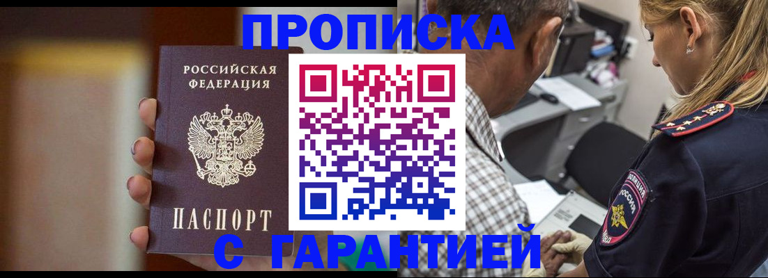 временная регистрация адрес в Куйбышеве